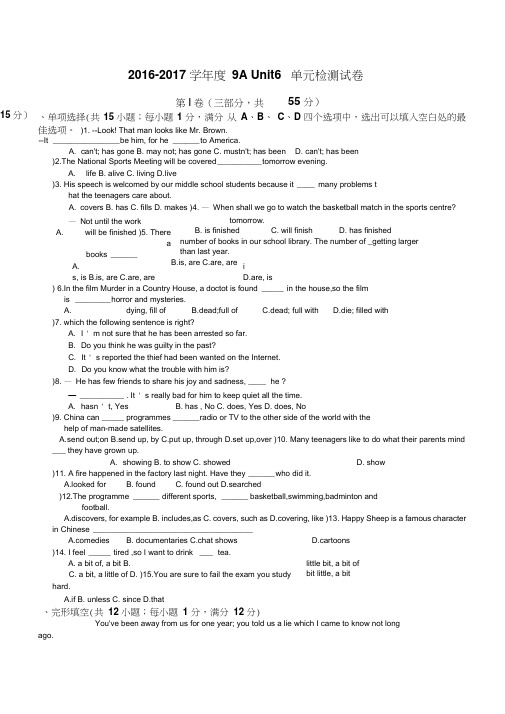 2016-2017学年度牛津译林版英语9AUnit6单元检测试卷及答案