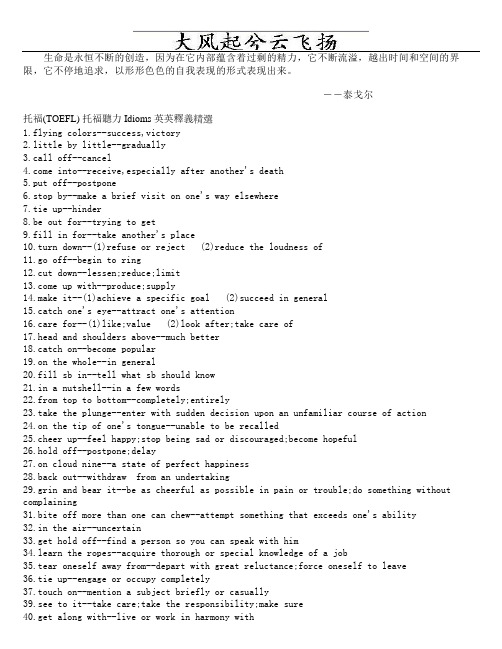 Afnppkw[英文]托福(TOEFL) 托福听力 Idioms 英英释义精选