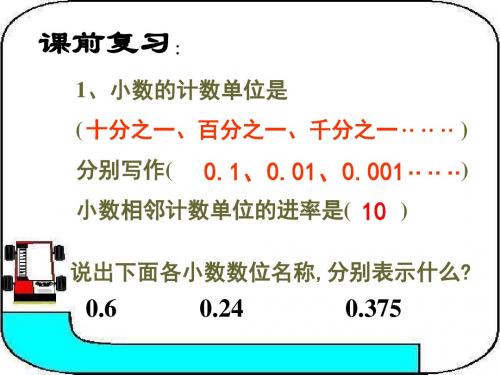 五年级数学分数与小数的互化1