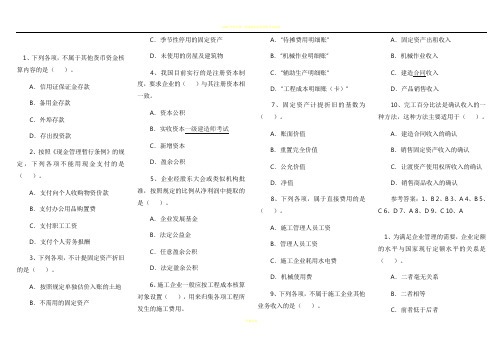 2012年一级建造师《建设工程经济》试题重点