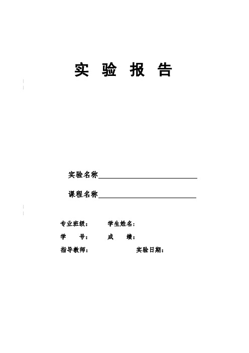 数字滤波器设计 上机 报告 c语言