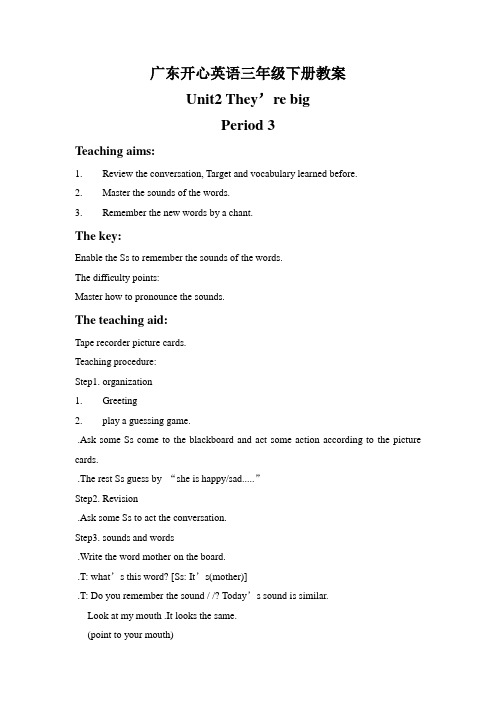开心学英语三下《Unit 2 They’re big》word教案(6)