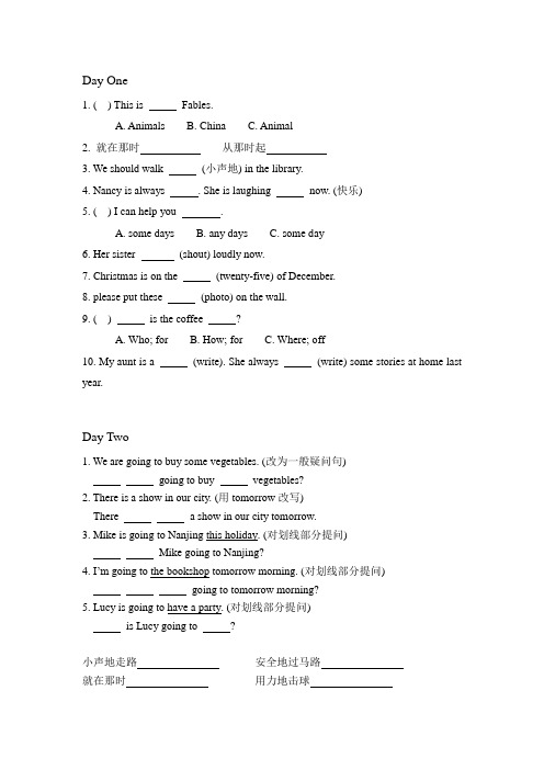 六年级下册英语试题-U1-U4易错题整理(word,含答案) 译林版