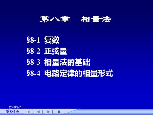 电路罗先觉8184-精选