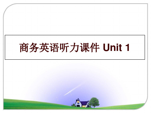 最新商务英语听力课件 Unit 1PPT课件