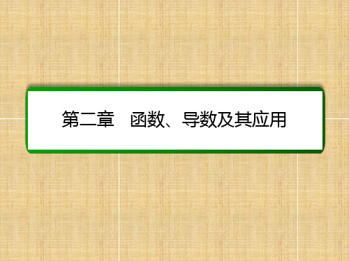 高考数学大一轮总复习 第二章 函数、导数及其应用 2.7 函数的图像名师课件 理 北师大版