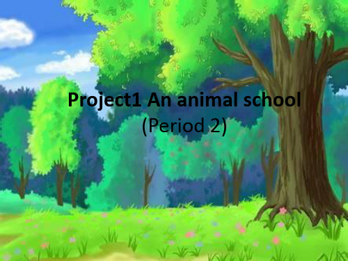 [译林版]五年级上册Project1 An animal school 第2课时课件