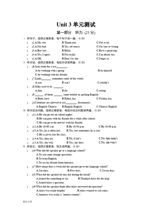 九年级英语上册Unit 3  单元综合检测试题 仁爱版