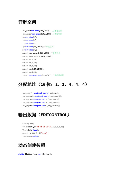 MFC开发常用知识点总结