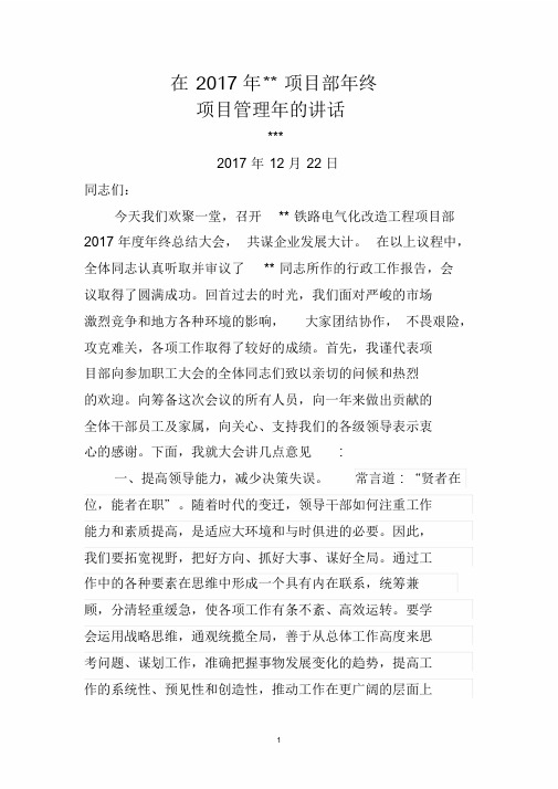 2017年年终总结课件.doc