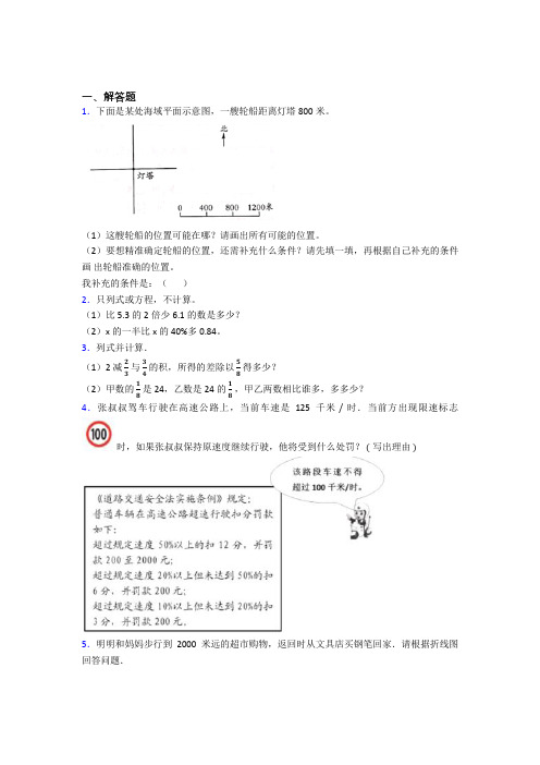 【精选试卷】上海民办华育中学小升初数学解答题专项练习经典练习卷(专题培优)