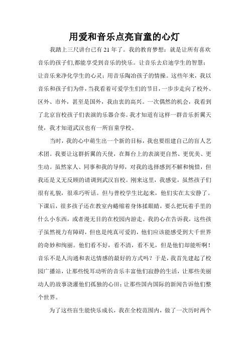 我的中国梦