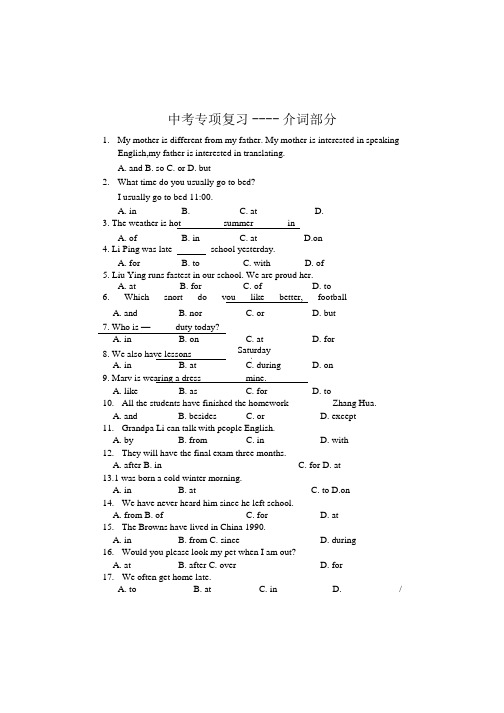 中考英语复习介词练习.doc