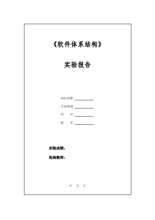 中南大学软件体系结构实验3-创建型设计模式实验