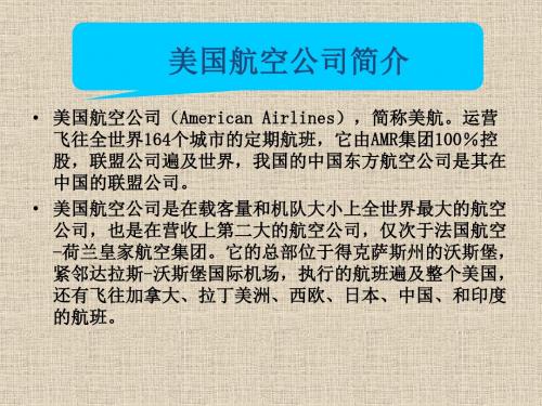 寡头垄断和垄断竞争萨缪尔逊经济学第十八版微观经济学浙江财经学院