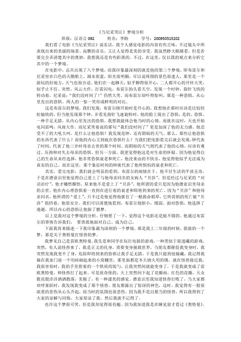 当尼采哭泣