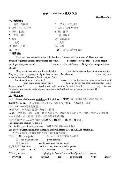 Unit5-Music知识点学案---2张