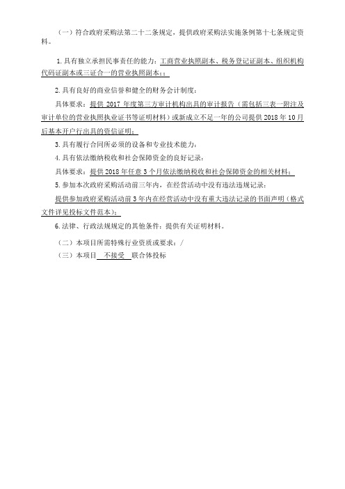 具有良好的商业信誉和健全的财务会计制度
