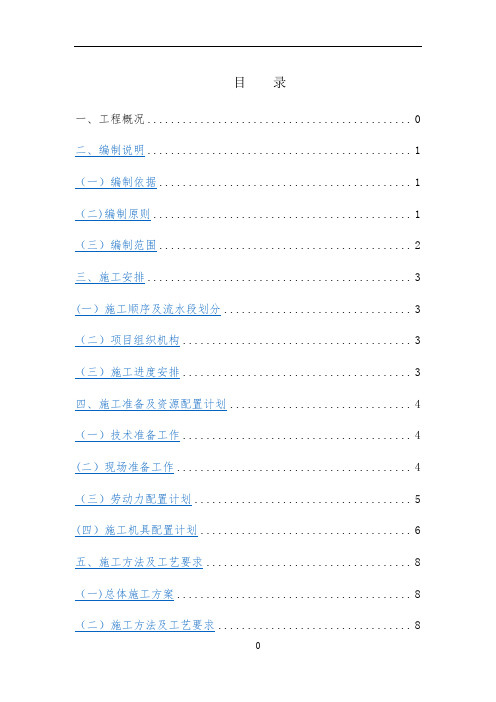 格构式锚杆挡土墙施工方案