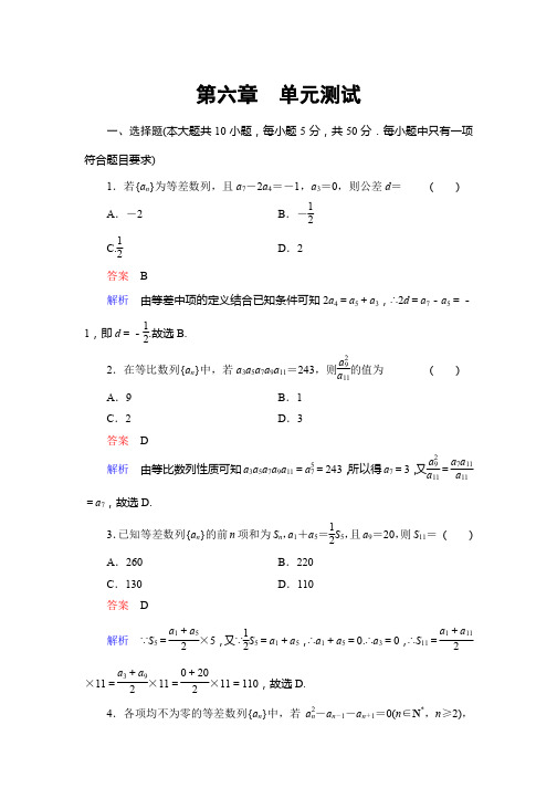 2014高考一轮复习数列专题一-理