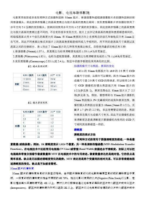 胶片对比数字