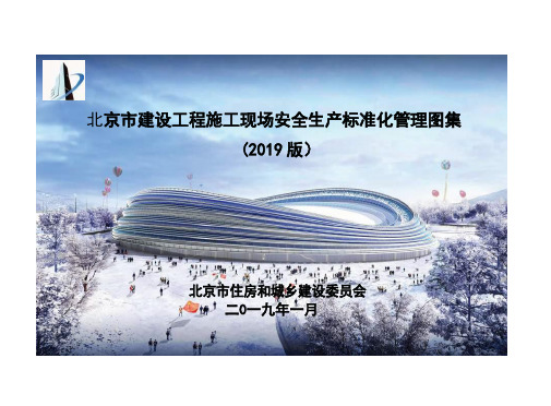 建委网标准化图集2019