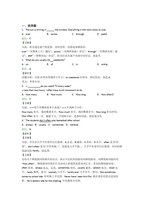 大连市第八中学初中英语八年级上册 Unit 2复习题(含解析)