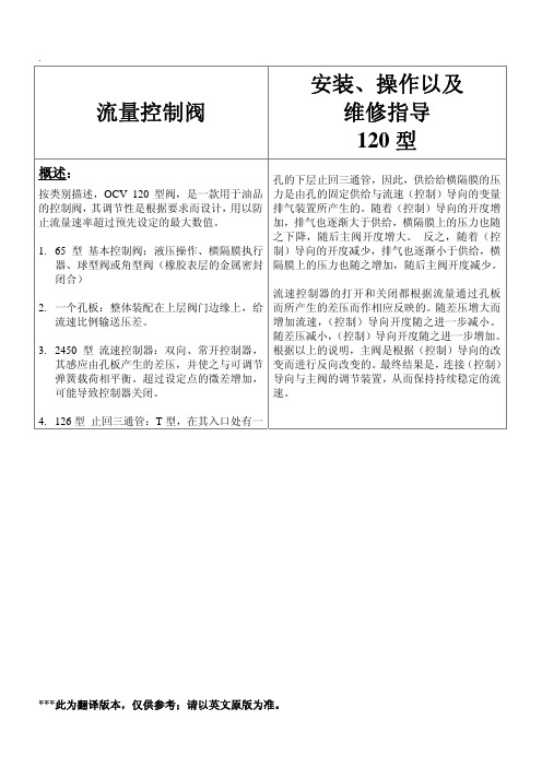 120-说明书-中文
