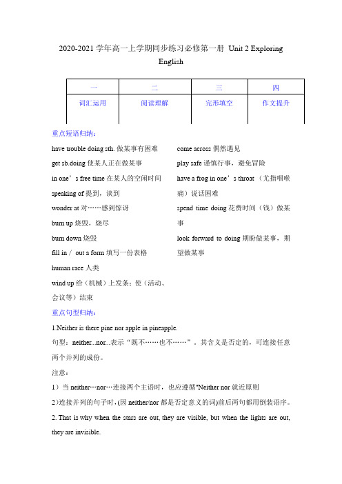 (外研版2019)2020-2021学年高一英语上学期同步练习必修第一册 Unit 2 【含答案】