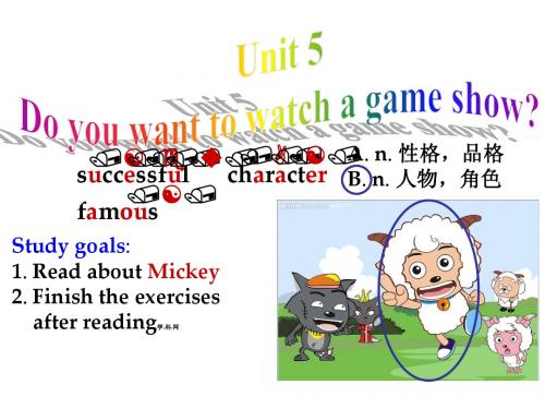 新目标八年级上册Unit5 Do you want to watch a game show 5(课件)浙江省湖州四中2013-2