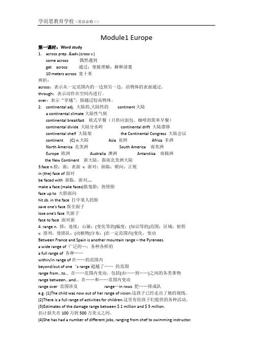 外研社英语必修3 module1 教案