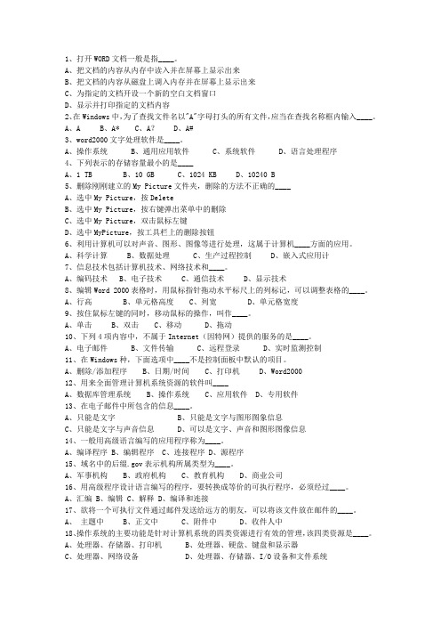 2012吉林省公务员考试公共基础知识考资料