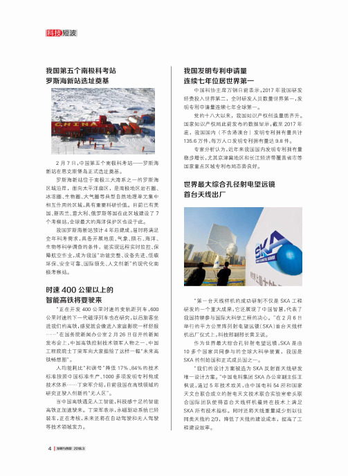 我国第五个南极科考站罗斯海新站选址奠基