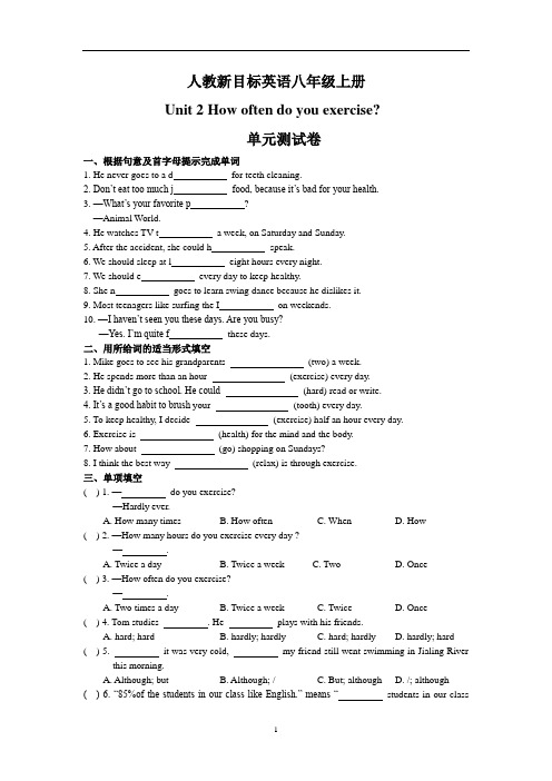 人教新目标英语八年级上册Unit2单元测试卷(含答案)