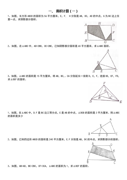 趣味数学五年级上