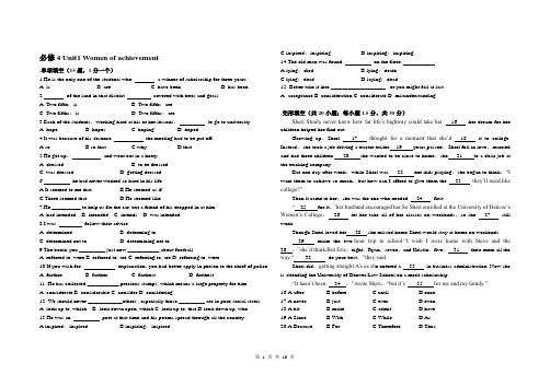 人教必修4 Unit1 Women of achievement达标训练