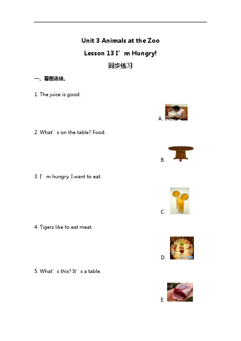 冀教版三年级下册英语 Lesson 13 同步练习及答案