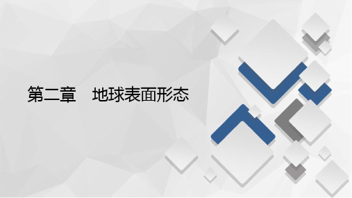 2020-2021高一地理湘教版必修第一册课件：第2章第1节 第1课时 流水侵蚀和堆积地貌 