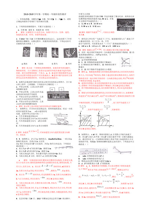 2018-2019太原市高一上学期期中考试题+答案