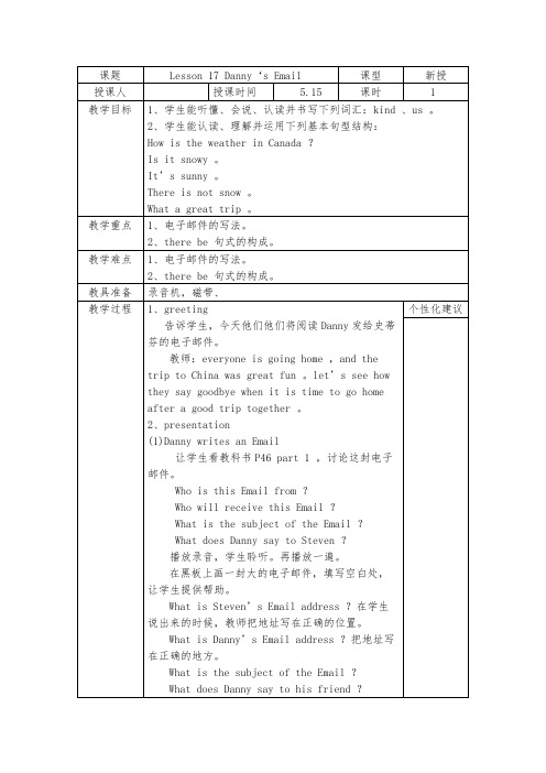 新冀教版五年级英语下册《Unit 3 Writing Home Lesson 17 Danny.s Email》教案_2