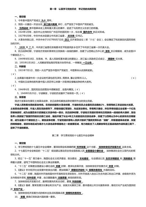 党员作业本