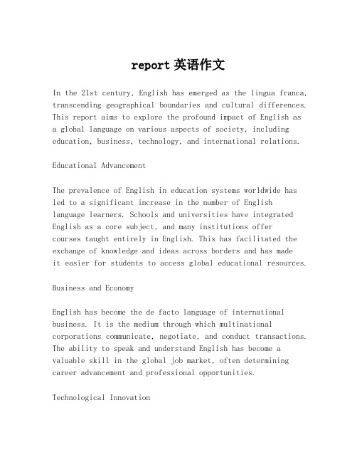 report英语作文