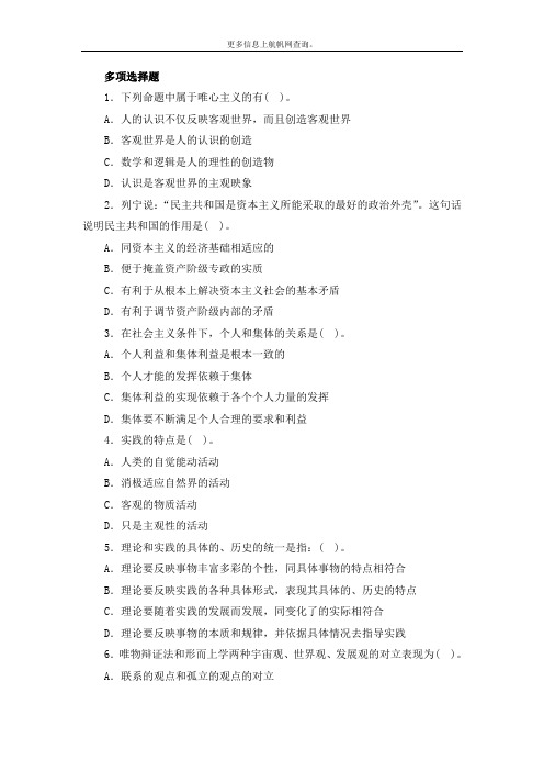 2014年红河州事业单位招聘考试全真模拟试题十八