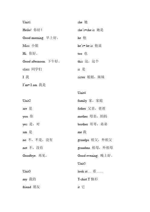 (完整版)译林三年级上册单词表