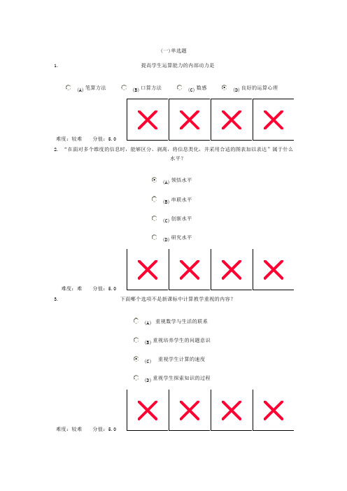 学习脑科学,锻造数学学习力童子功测试及答案