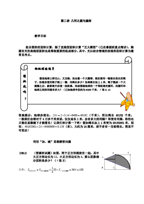 信息技术基础知识.doc