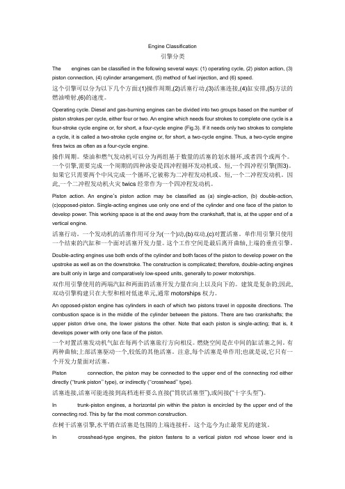 汽车专业英语课文翻2