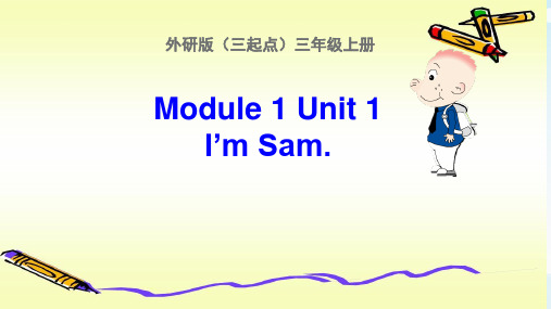 外研版(三起点)三年级上册Module1_Unit1_ 公开课课件