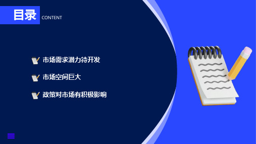 2023年空气净化器市场及政策分析：市场空间非常大需求未被完全激发方案模板