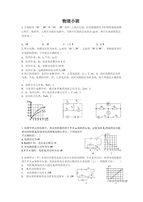 物理小班3